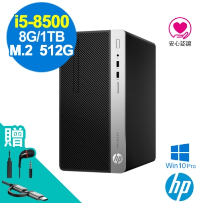 HP 400G5 MT i5-8500/8G/660P 512G+1TB/W10P