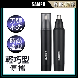 【SAMPO 聲寶】電動鼻毛刀 EY-Z2203L