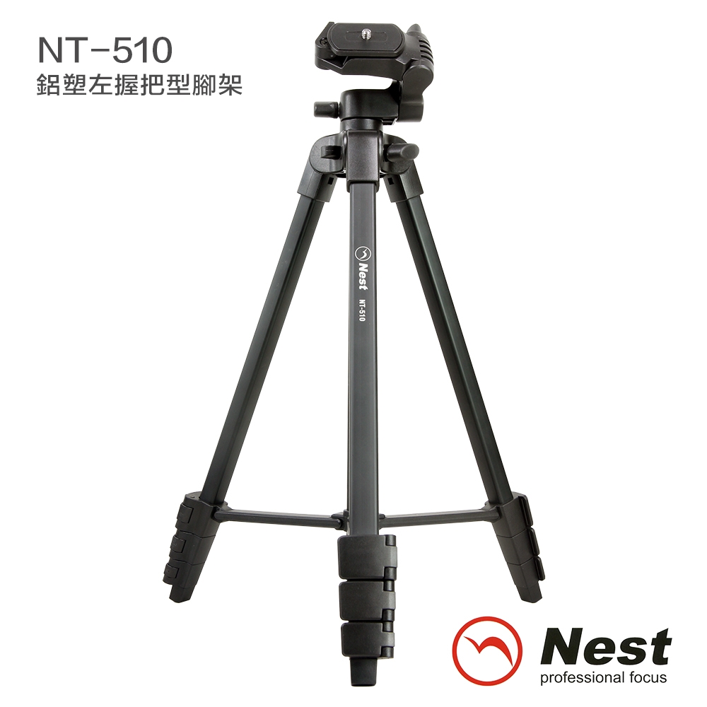 Nest NT-510 鋁塑左手握把型腳架