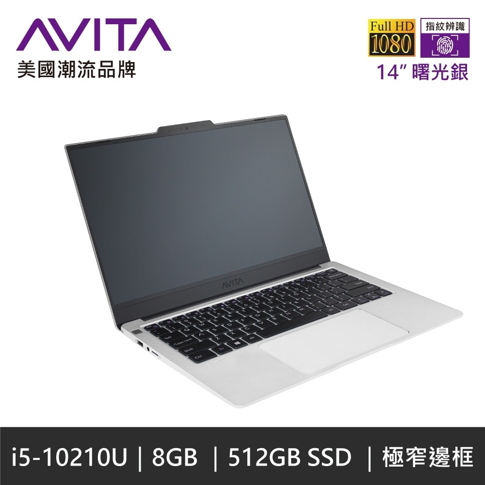 AVITA LIBER V 14吋筆電-曙光銀(i5-10210U/8G/512G SSD/win10/NS14A8TWF561-CS)其他系列