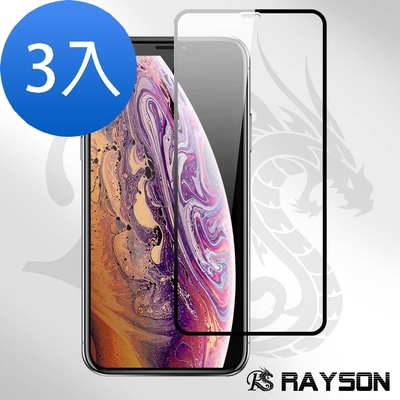 3入 iPhone X XS 滿版電鍍9H鋼化膜手機保護貼 iPhoneX保護貼 iPhoneXS保護貼