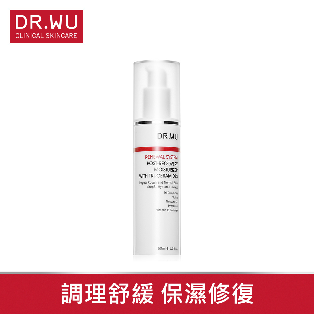 DR.WU 舒緩修復保濕水凝乳50ML