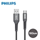 PHILIPS 飛利浦 160cm Type C手機充電線 DLC4558A/灰 product thumbnail 1