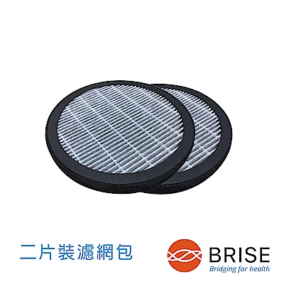 BRISE M1 專用長效型濾網 2片裝