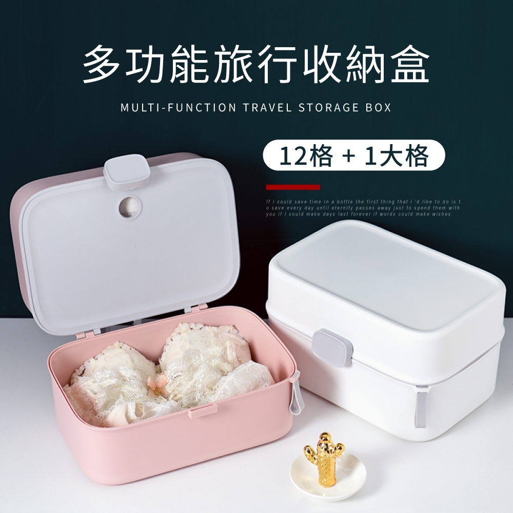 IDEA-居家旅行便攜式收納盒2入組 product image 1