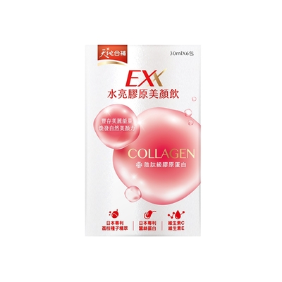 【桂格】天地合補-EXX水亮膠原美顏飲30mlx6入(膠原蛋白飲)