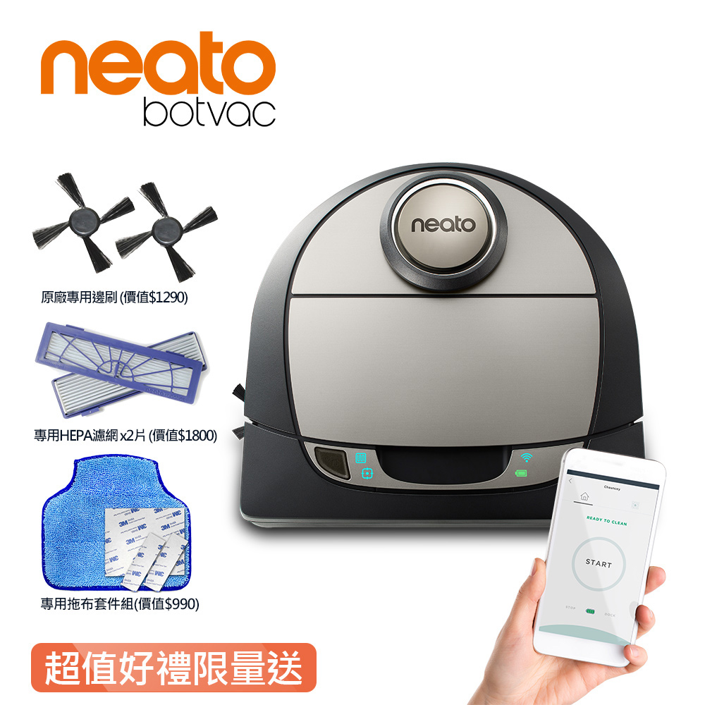 美國 Neato Botvac D7 Wifi 支援 雷射掃描掃地機器人吸塵器