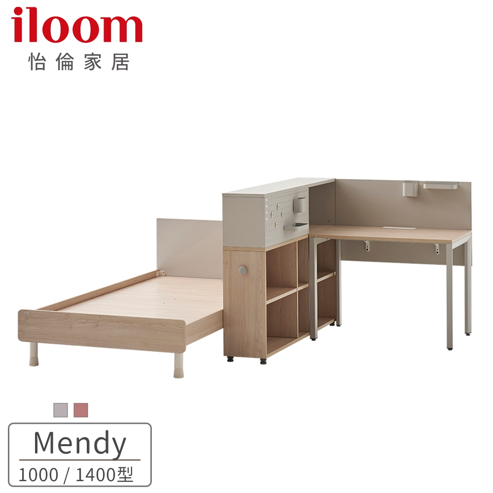 【iloom 怡倫家居】Mendy 1000 / 1400型 桌櫃床套組 (2色可選)