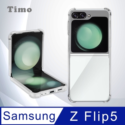 【Timo】SAMSUNG Galaxy Z Flip5專用 全透明氣囊防摔手機保護殼套