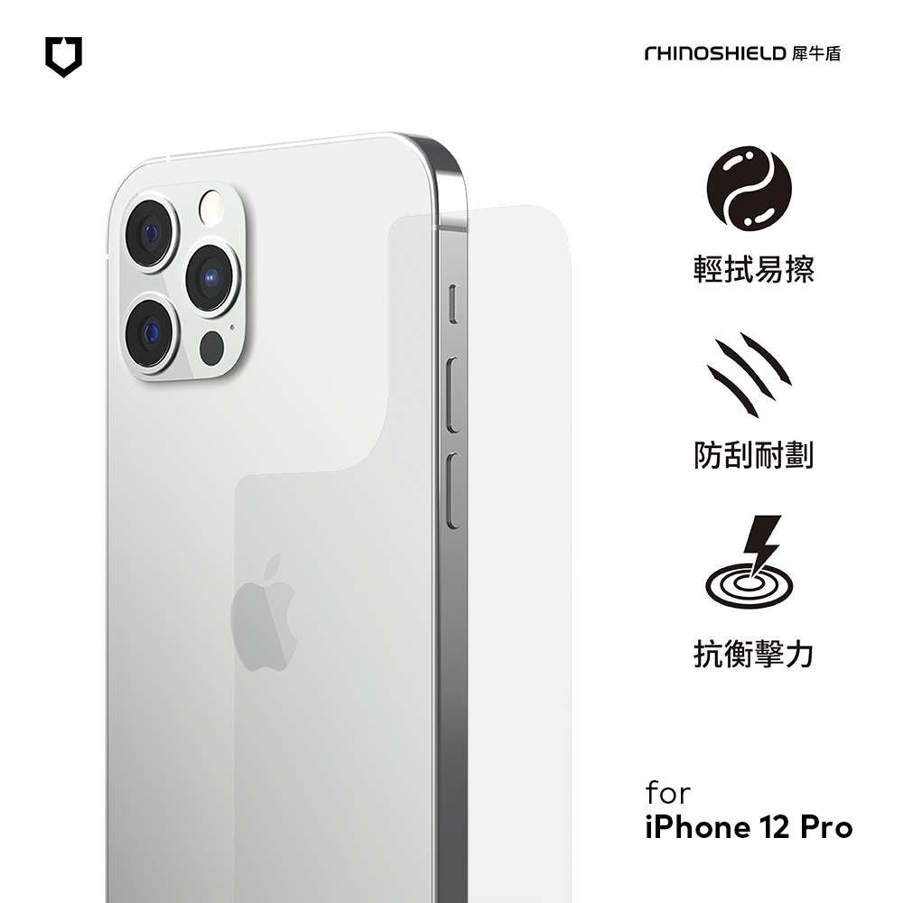 犀牛盾 iPhone 13 Pro(6.1吋) 非滿版耐衝擊手機保護貼-背面