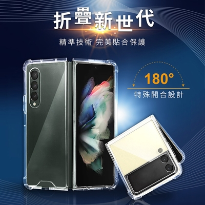 【Timo】SAMSUNG Galaxy Z Fold4專用 全透明氣囊防摔PC背板手機保護殼套