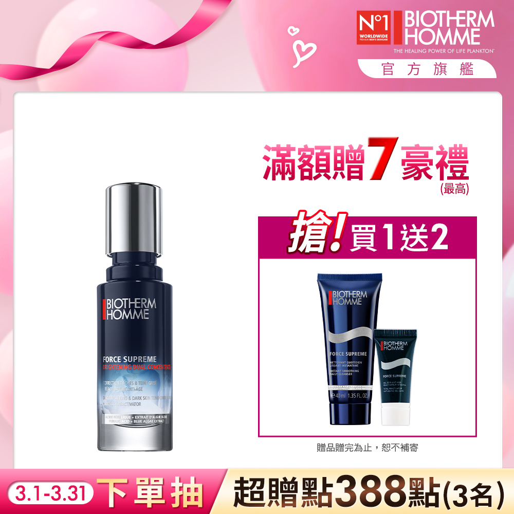 【官方旗艦店】Biotherm 碧兒泉 男仕 超立體淨膚雙效精華 20ml product image 1