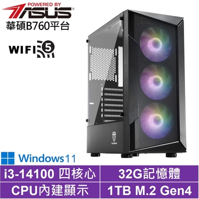 華碩B760平台[蒼翼遊俠W]i3-14100/32G/1TB_SSD/Win11