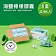 【檸檬大叔】海鹽檸檬膠囊 (12入x8盒) product thumbnail 1