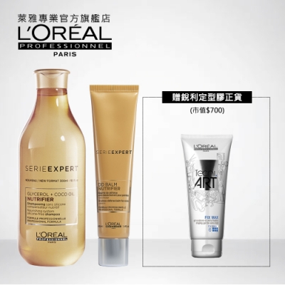 L’OREAL 萊雅專業 蓬鬆保濕隨身潤澤洗護組(洗髮精300ml+DD蜜40ml)