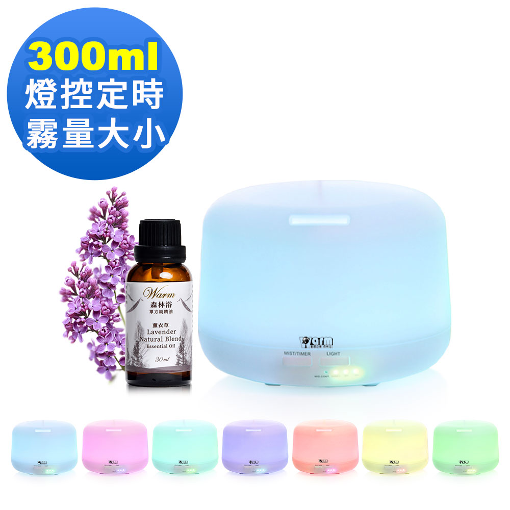 Warm燈控/定時超音波負離子水氧機W-300S七彩燈+來自澳洲單方純精油30ml x 1瓶