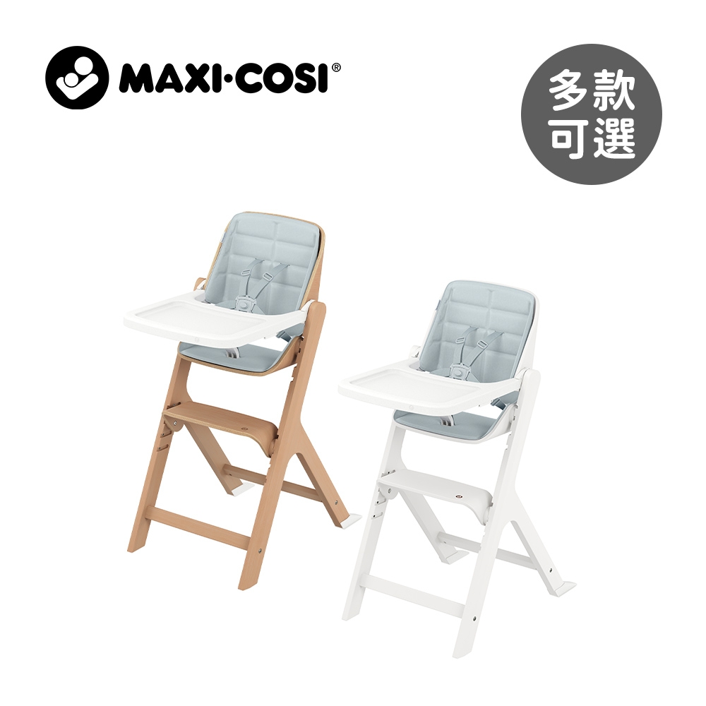 MAXI-COSI Nesta 荷蘭 多階段高腳成長椅 兒童組 - 多款可選