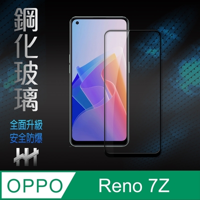 【HH】OPPO Reno7 Z (6.43吋)(全滿版) 鋼化玻璃保護貼系列