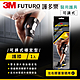 3M FUTURO 護多樂 可調式穩定型護膝 47550 product thumbnail 2