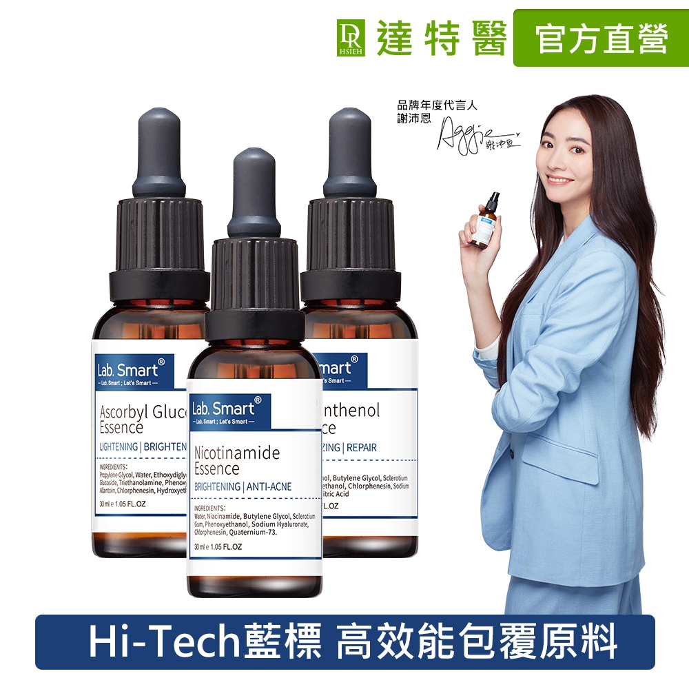 【Dr.Hsieh達特醫】LabSmart Hi-tech精華30ml-無盒(保濕/美白/煥膚/抗老/緊緻/修護)