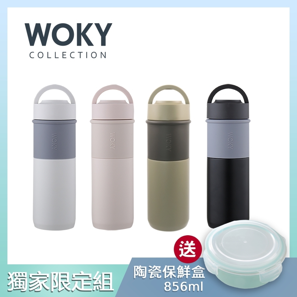 [送陶瓷保鮮盒] WOKY 沃廚 真瓷系列-陶瓷環保提手杯500ML