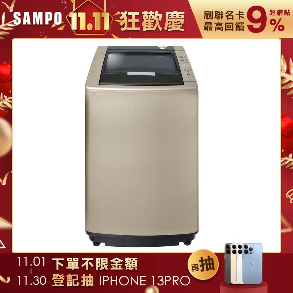 SAMPO聲寶 18KG 單槽定頻洗衣機 ES-L18V(Y1)香檳金