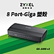 Zyxel合勤 GS-108S V2 交換器 8埠 桌上型 Gigabit 超高速 乙太網路交換器 塑膠殼 Switch product thumbnail 1