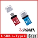 RIDATA錸德 HT1 USB3.1 Gen1+TypeC 雙介面隨身碟 64GB product thumbnail 1