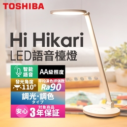 Hi Hikari LED語音控制檯燈 3年保固