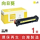 向日葵 for HP CB542A 125A 黃色環保碳粉匣 /適用 Color LaserJet CM1312 / CM1312nfi / CP1215 / CP1515n / CP1518ni product thumbnail 1