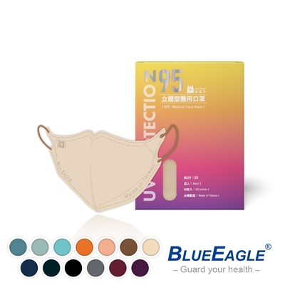 藍鷹牌 N95立體型成人醫用口罩 五層防護 50片x1盒