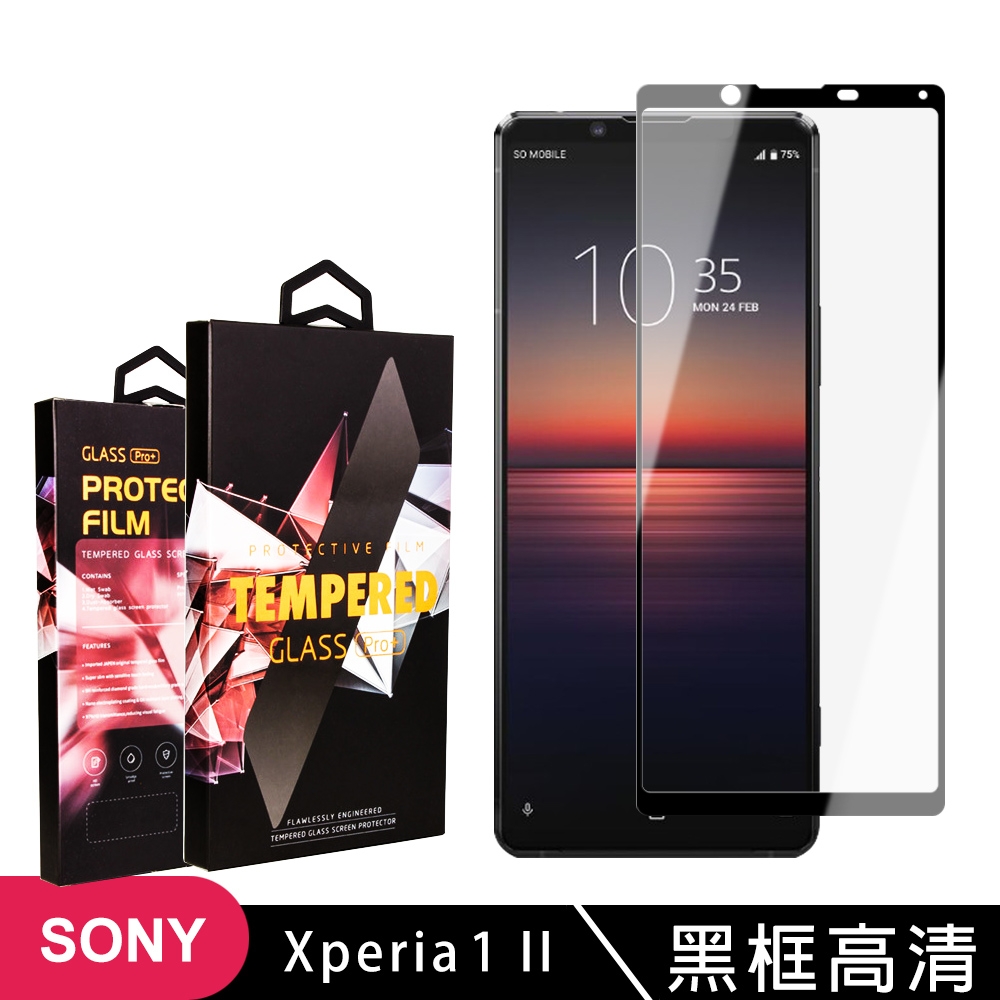 SONY Xperia1II 高品質9D玻璃鋼化膜黑邊透明保護貼(Xperia1II保護貼Xperia1II鋼化膜)