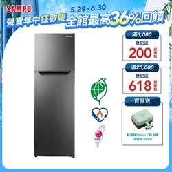 SAMPO聲寶 台灣製 250L一級變頻雙門冰箱 SR-M25D 含基