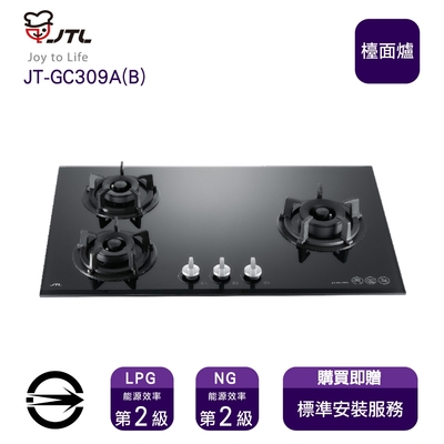 〈全省安裝〉喜特麗 JT-GC309A(B) (NG1) 三口黑色玻璃檯面爐_天然