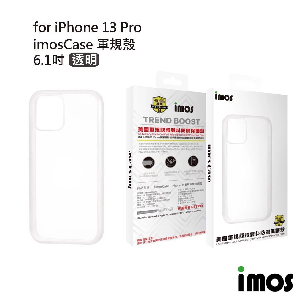 iMos iPhone 13 Pro 6.1吋 M系列 美國軍規認證雙料防震保護殼-透明