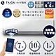 日本TAIGA 自助價 大將WIFI系列 4-6坪R32一級變頻冷暖分離式空調(TAG-S28CYO/TAG-S28CYI) product thumbnail 1