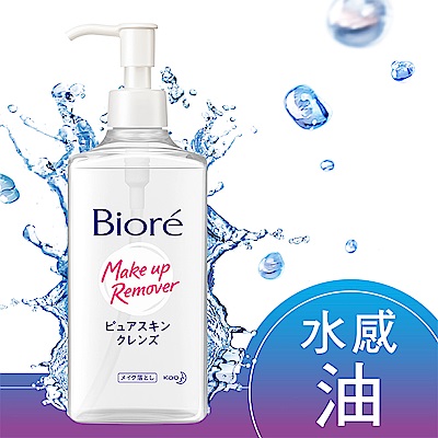 Biore 蜜妮 水感肌淨卸妝油 (230ml)