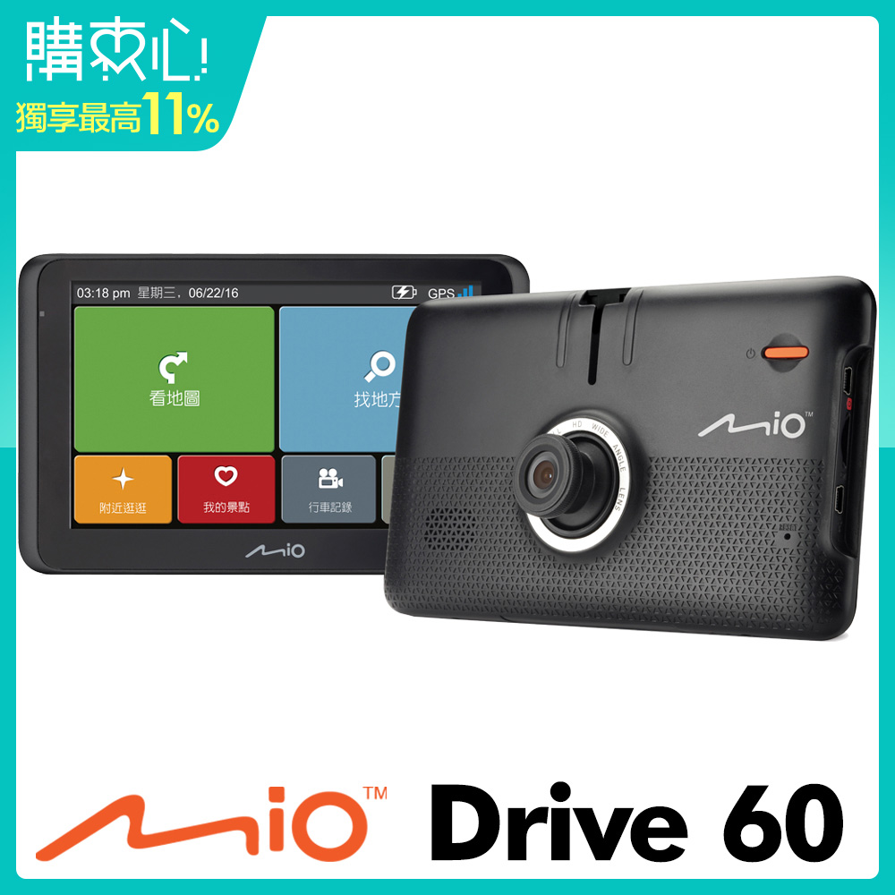 Mio MiVue Drive 60五合一行車記錄導航機-急速配