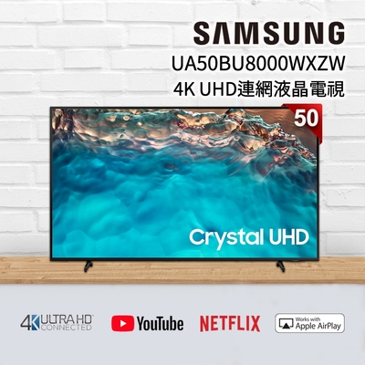 SAMSUNG三星 50吋 4K UHD連網液晶電視 UA50BU8000WXZW