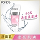 Pond s 旁氏 亮采淨白系列粉潤白皙洗面乳100G product thumbnail 1