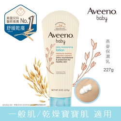 艾惟諾Aveeno  嬰兒燕麥保濕乳 227g