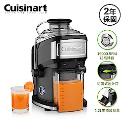 美國Cuisinart 蔬果鮮榨機/榨汁機