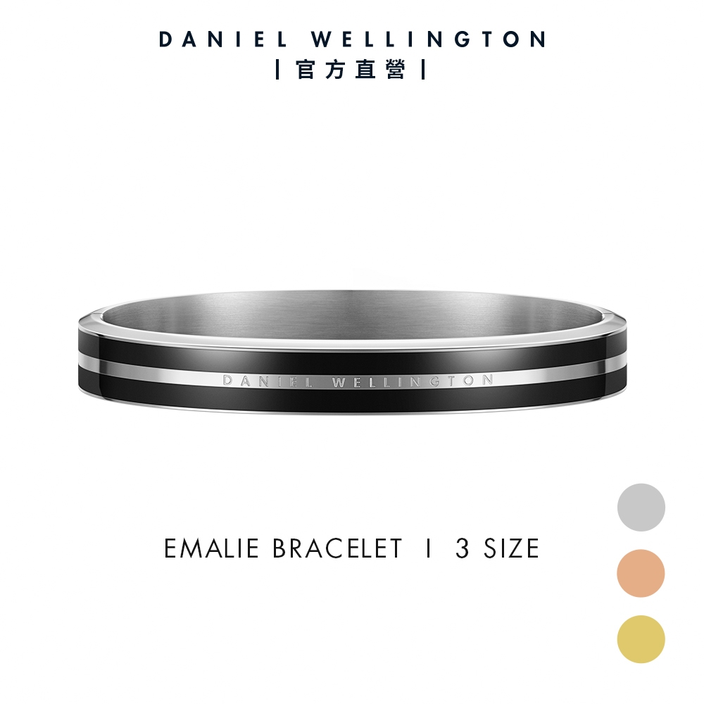 Daniel Wellington DW 手環Emalie Infinite Bracelet 雋永雙色手環三色