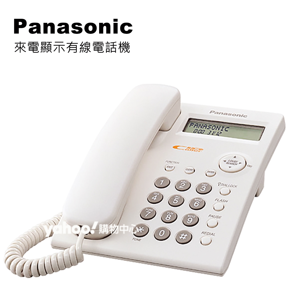 Panasonic 國際牌來電顯示有線電話機KX-TSC11 (經典白) | 有線電話