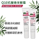 Sebamed Q10抗皺煥采眼霜 15ml 德國原裝 緊緻淡化細紋 黑眼圈減輕 product thumbnail 1