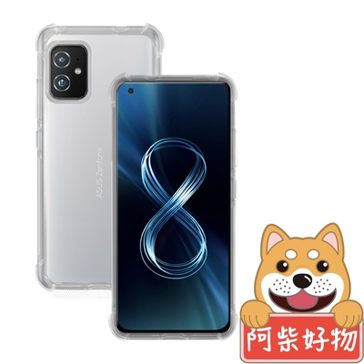 阿柴好物 ASUS Zenfone 8 ZS590KS 防摔氣墊保護殼