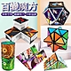 3D百變減壓魔方 product thumbnail 2