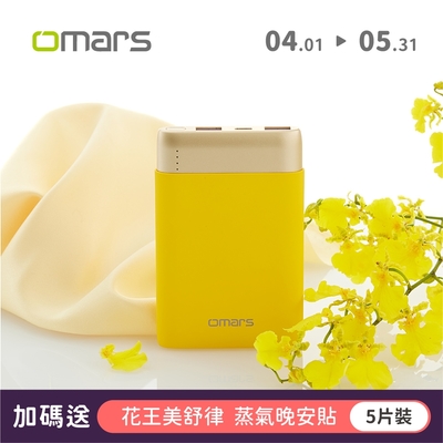 omars｜炫彩系行動電源PD20W+QC3.0快充10000mAh(星芒黃)