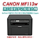 Canon imageCLASS MF113w 無線黑白雷射複合機 product thumbnail 1