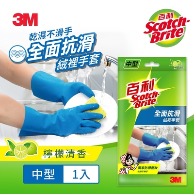 3M 百利天然乳膠全面抗滑絨裡手套 (M尺寸)